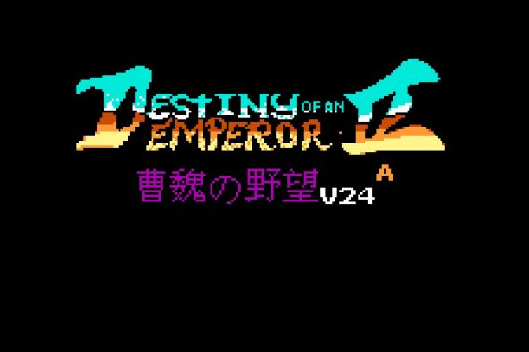 吞食天地2曹魏的野望