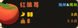 PEAK游戏自然食物详情作用大全