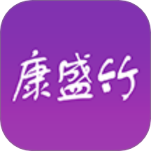 康竹