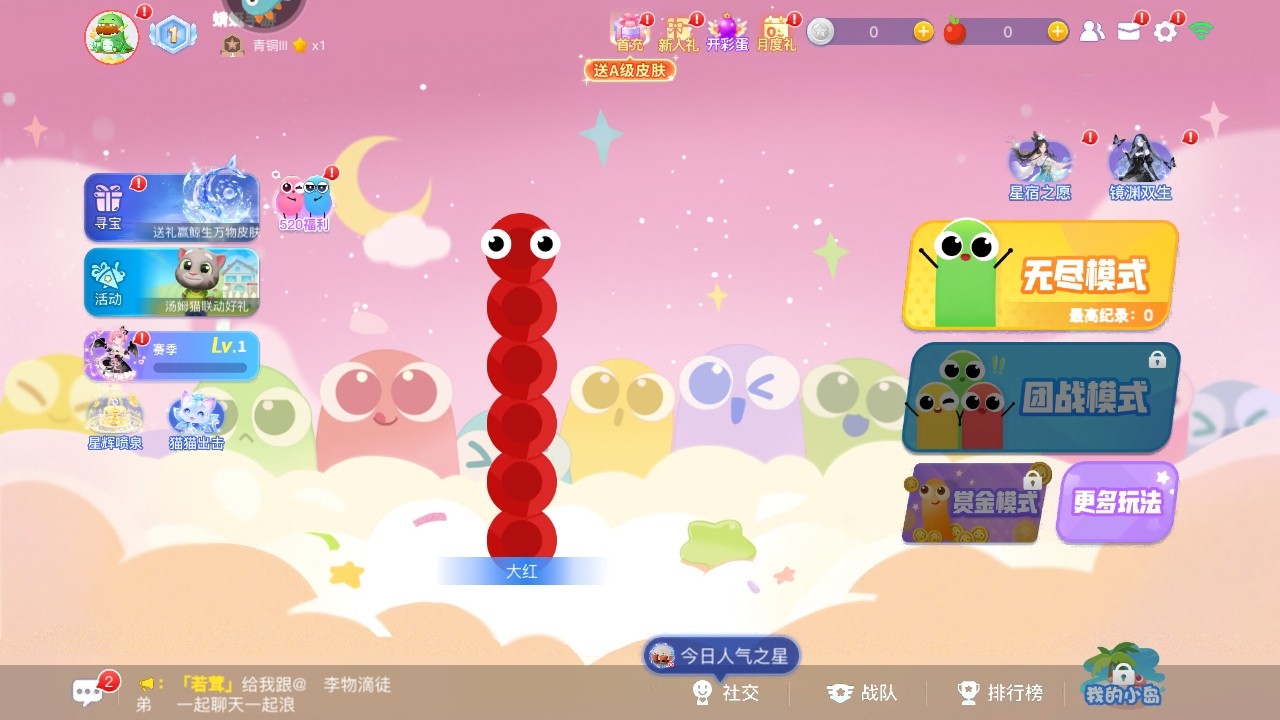 贪吃蛇大作战2025最新版本