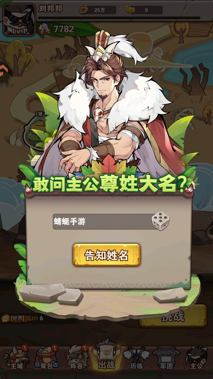 我守护的家园手游 我守护的家园手游