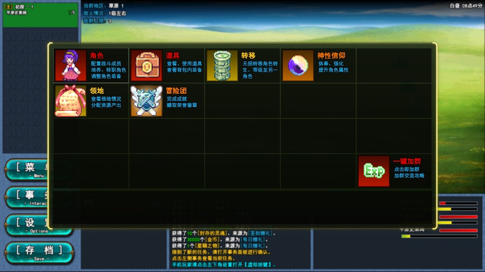 转生一百次手游