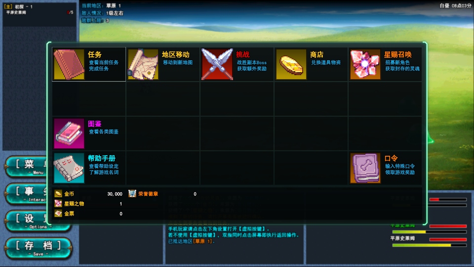 转生一百次手游