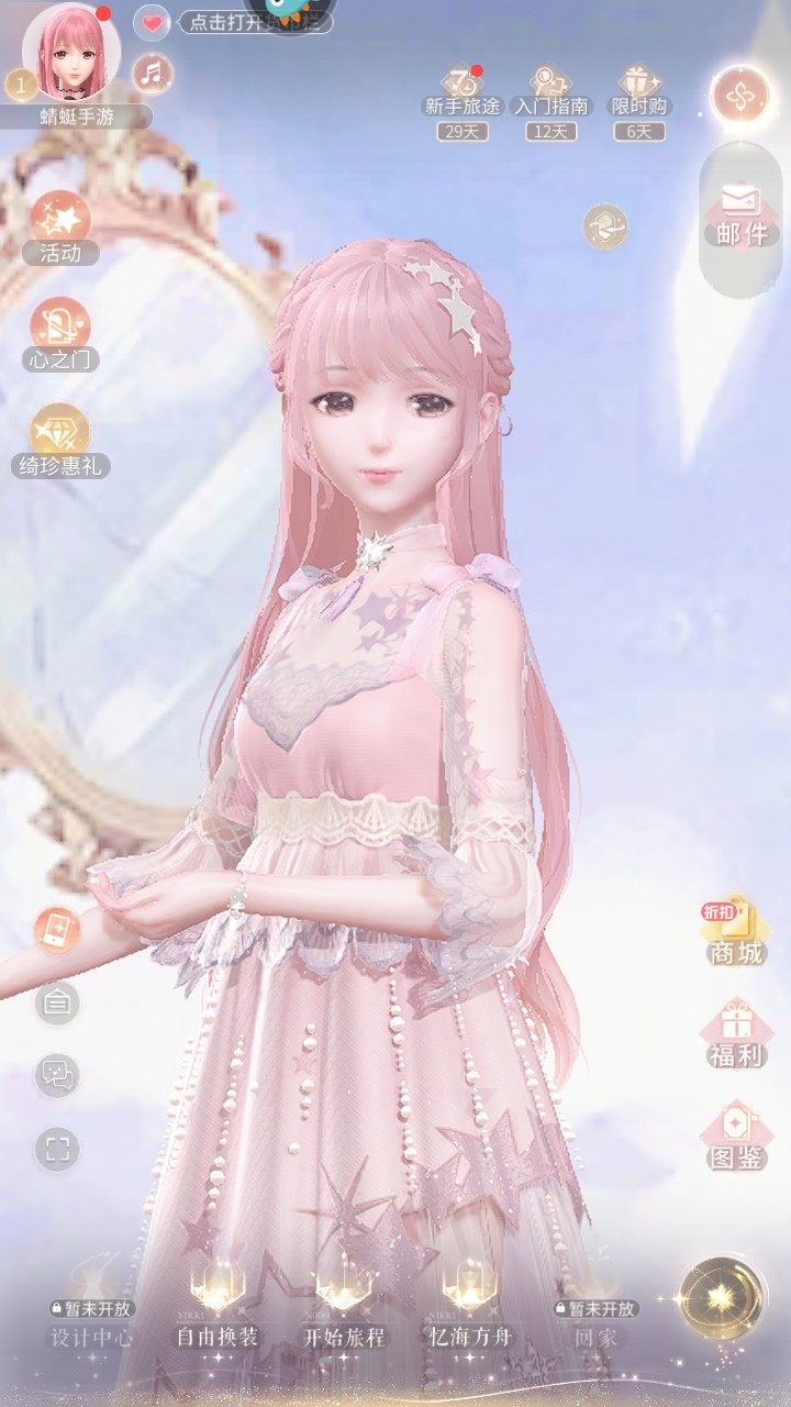 闪耀暖暖最新版本2025 闪耀暖暖最新版本2025