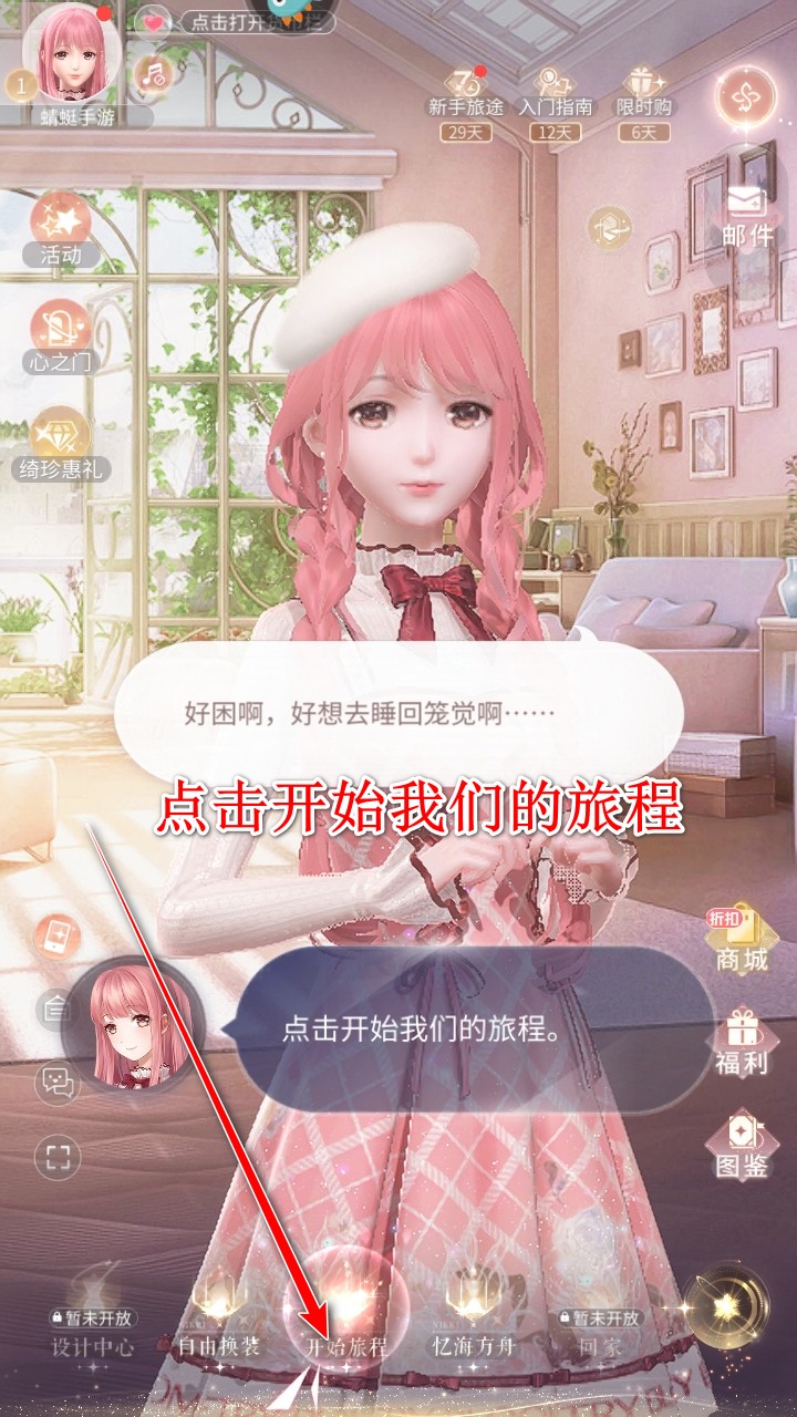 闪耀暖暖最新版本2025 闪耀暖暖最新版本2025