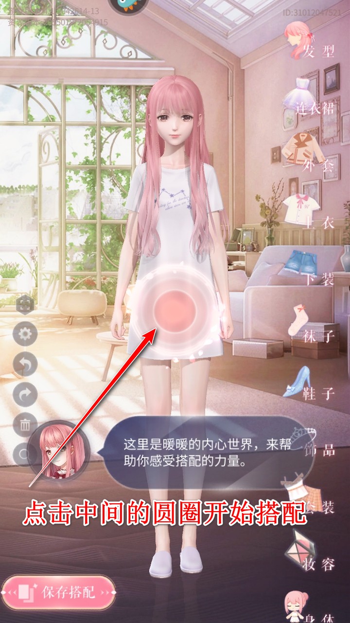 闪耀暖暖最新版本2025