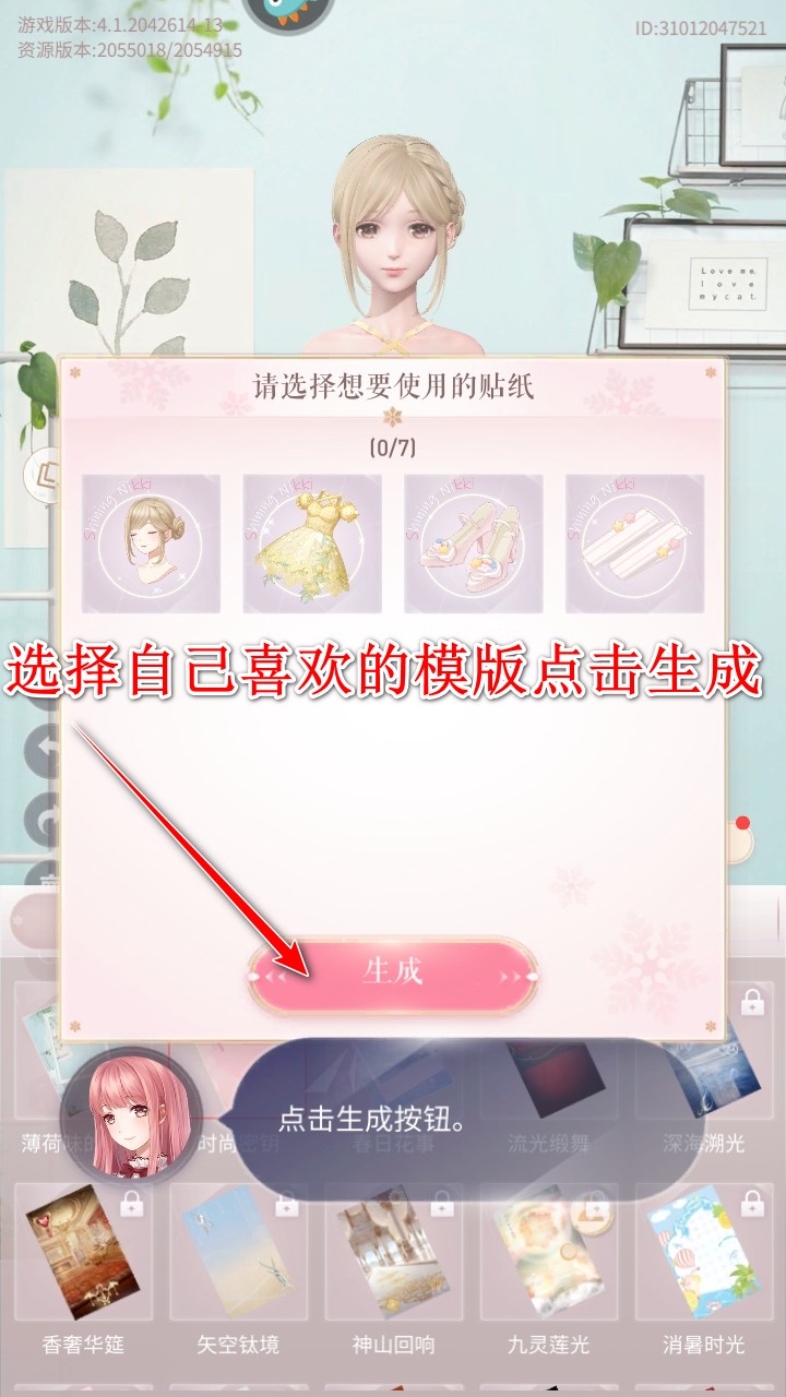 闪耀暖暖最新版本2025