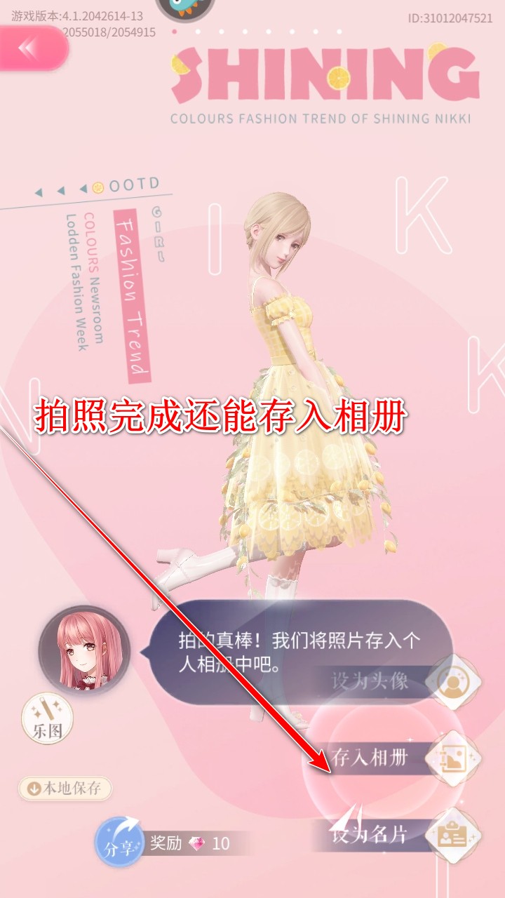 闪耀暖暖最新版本2025