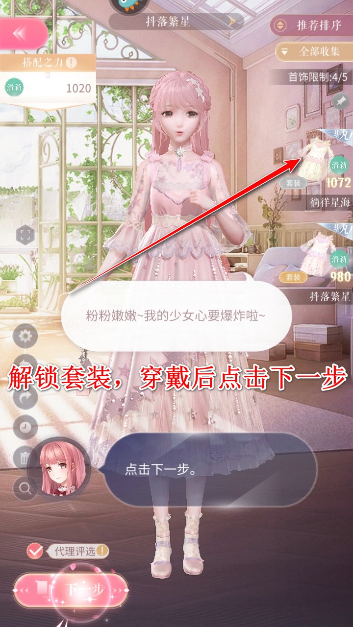 闪耀暖暖最新版本2025