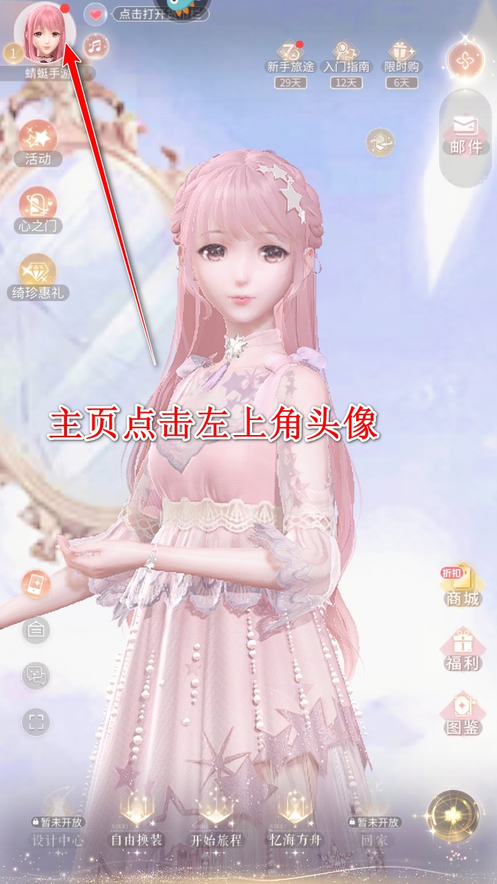 闪耀暖暖最新版本2025