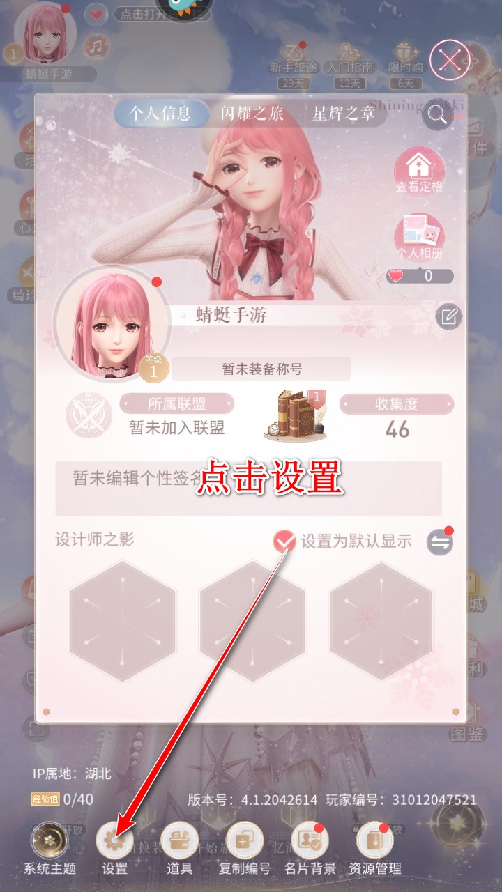 闪耀暖暖最新版本2025