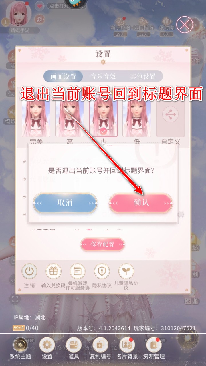 闪耀暖暖最新版本2025