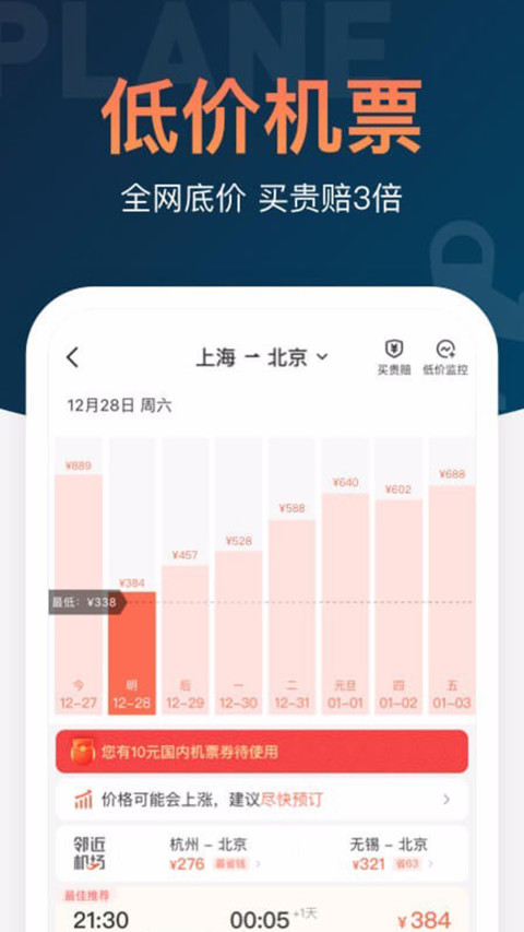 铁友火车票app下载 铁友火车票app下载