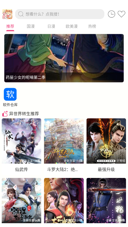 森屋动漫最新版 森屋动漫最新版