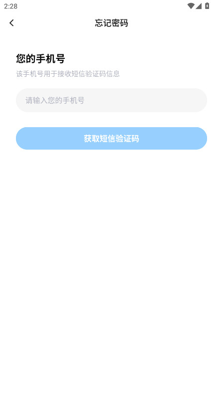 华西妇幼员工官方版