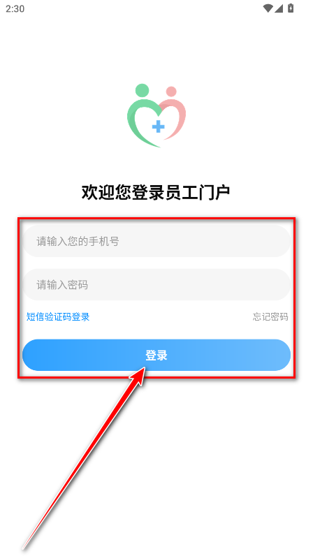 华西妇幼员工官方版