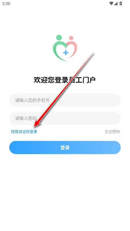 华西妇幼员工官方版