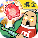香肠派对小明战神1.3