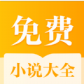 全本