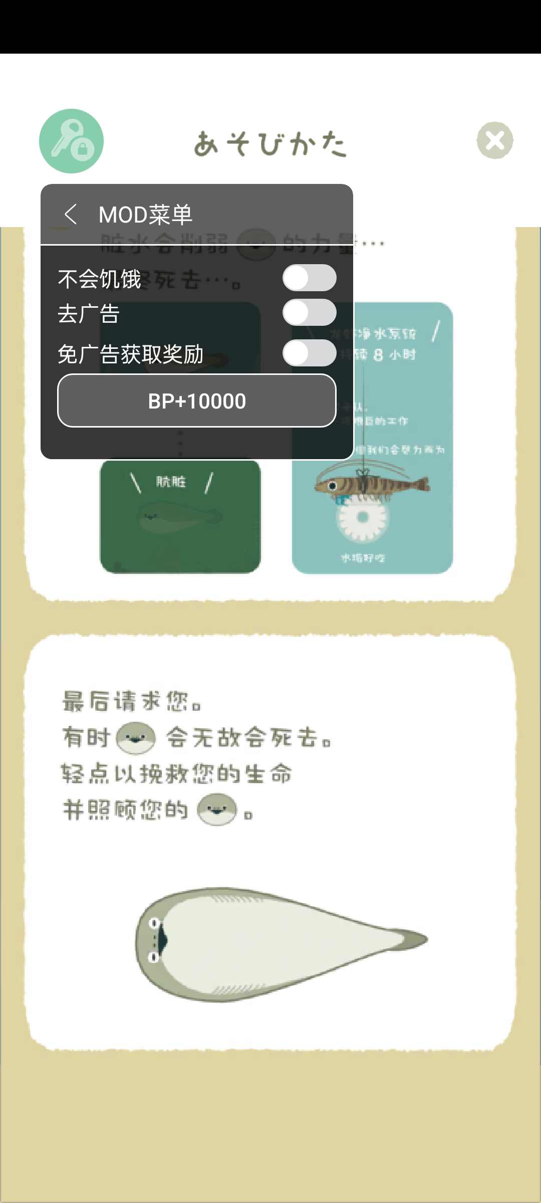 虚无鱼中文版最新版本