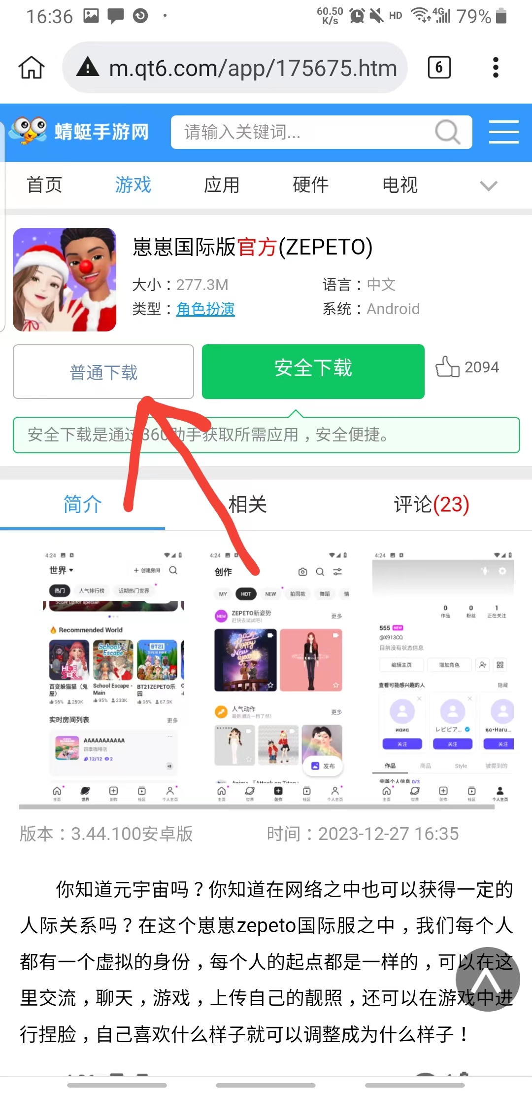 崽崽国际版官方(ZEPETO)