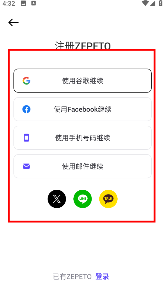 崽崽国际版官方(ZEPETO)