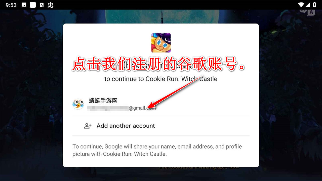 姜饼人魔女之城游戏(Cookie Run Witch Castle)