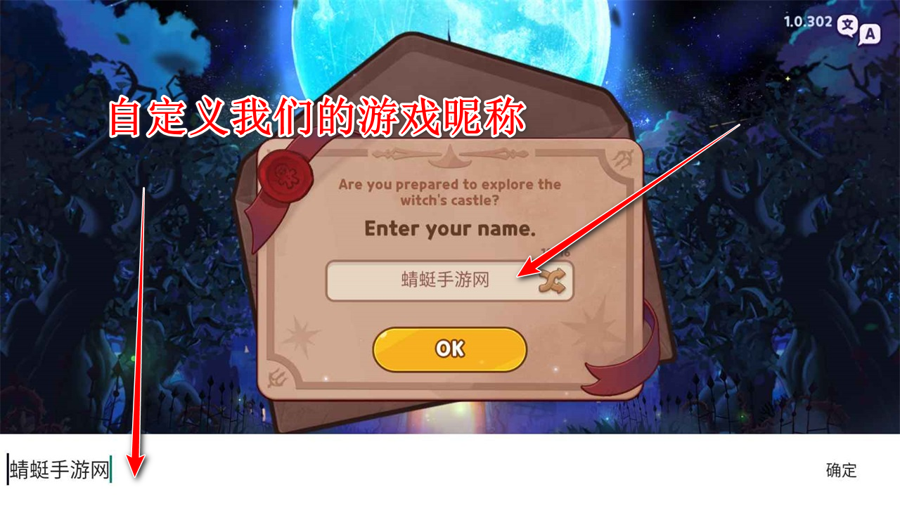 姜饼人魔女之城游戏(Cookie Run Witch Castle)