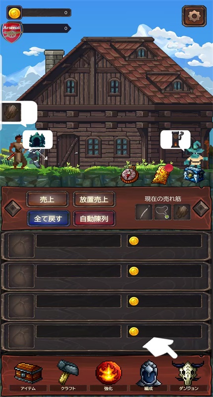 狩猎与建造商店内置菜单版