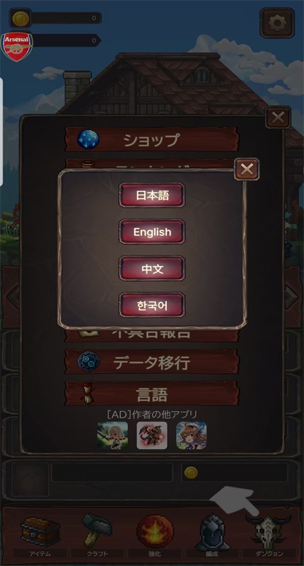 狩猎与建造商店内置菜单版