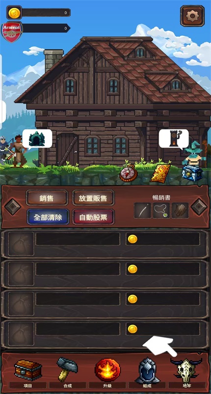 狩猎与建造商店内置菜单版