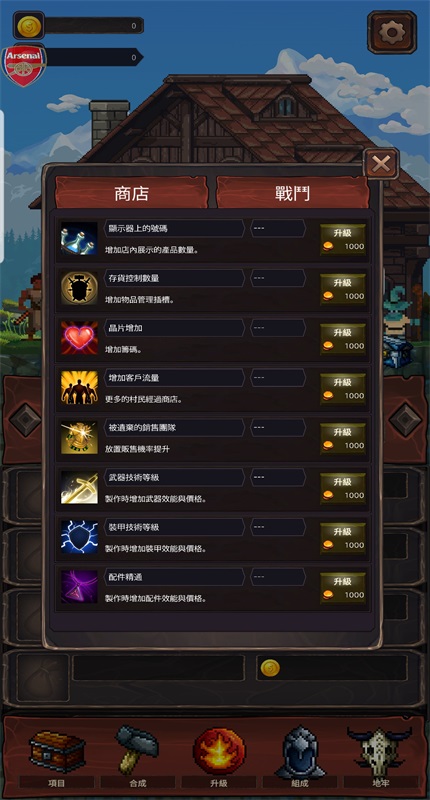狩猎与建造商店内置菜单版