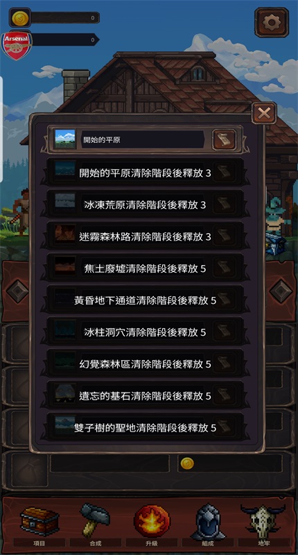 狩猎与建造商店内置菜单版