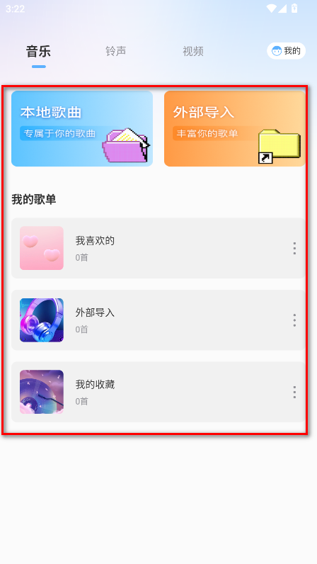 熊猫音乐播放器官方版