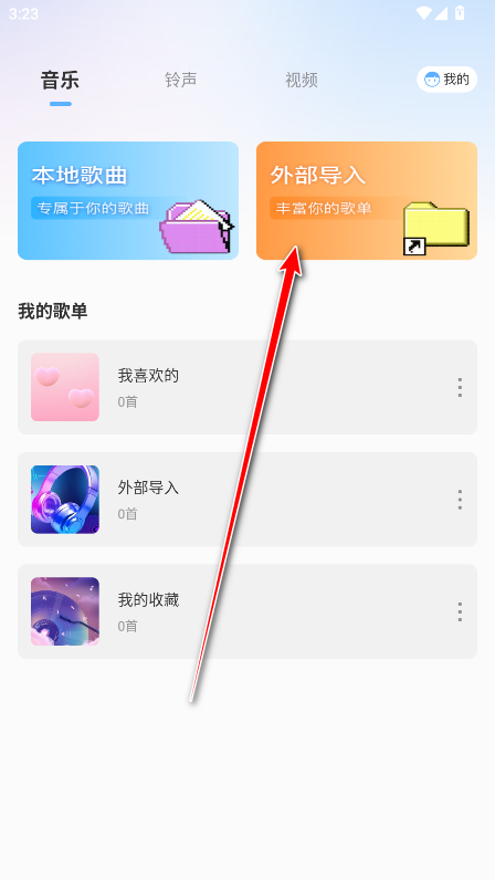 熊猫音乐播放器官方版