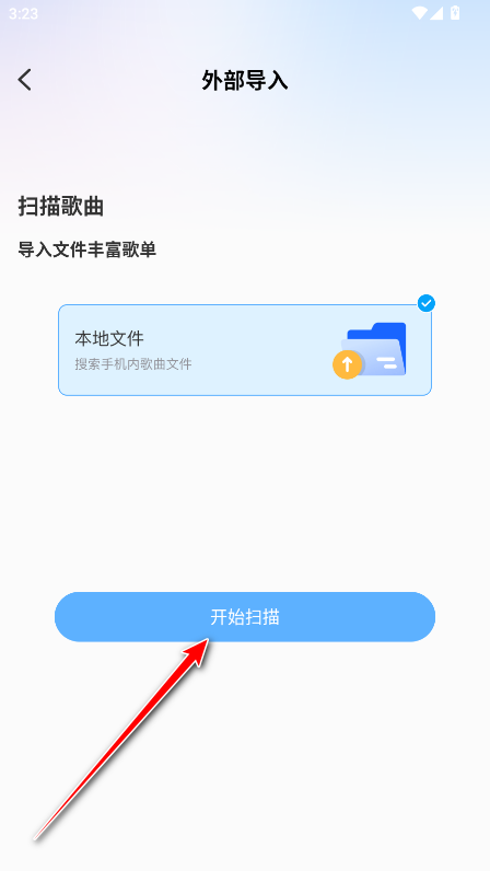 熊猫音乐播放器官方版