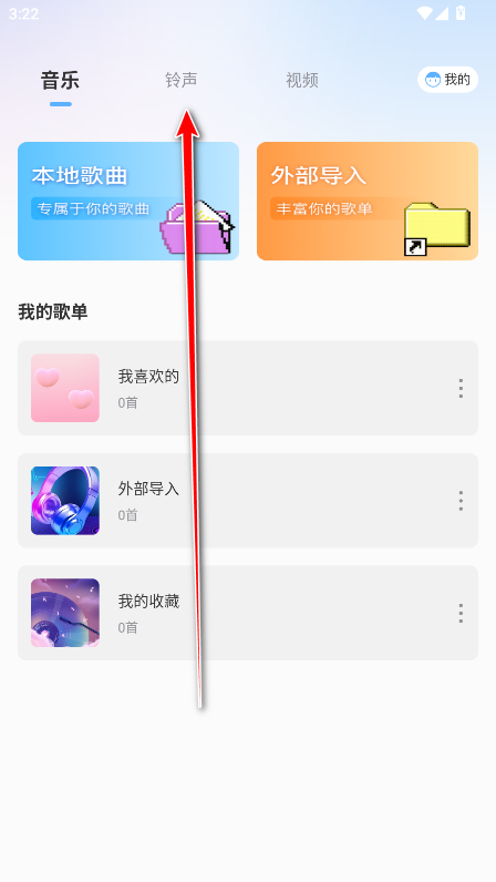 熊猫音乐播放器官方版