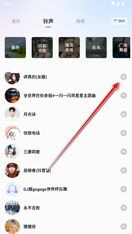 熊猫音乐播放器官方版