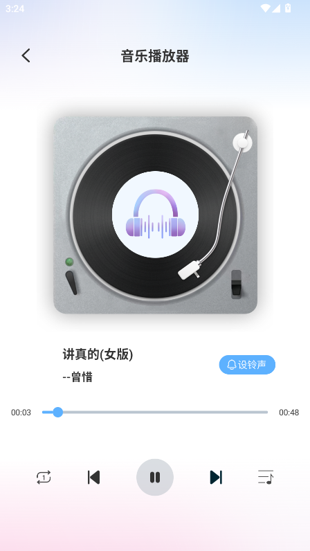 熊猫音乐播放器官方版