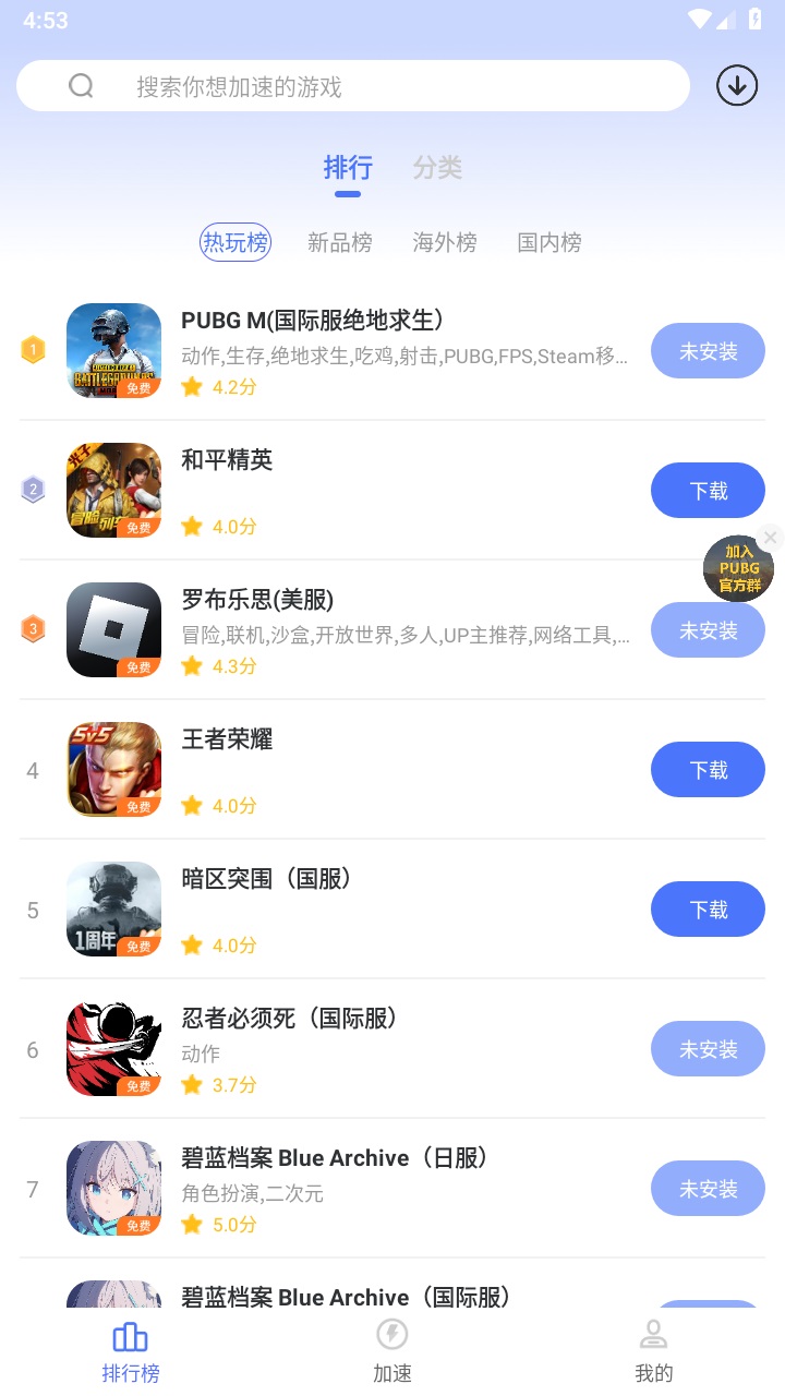 99手游加速器官方正版