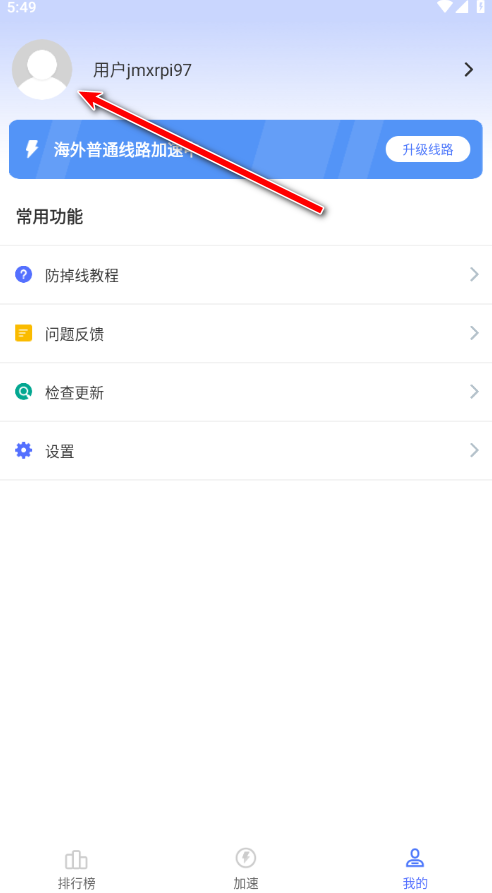 99手游加速器官方正版