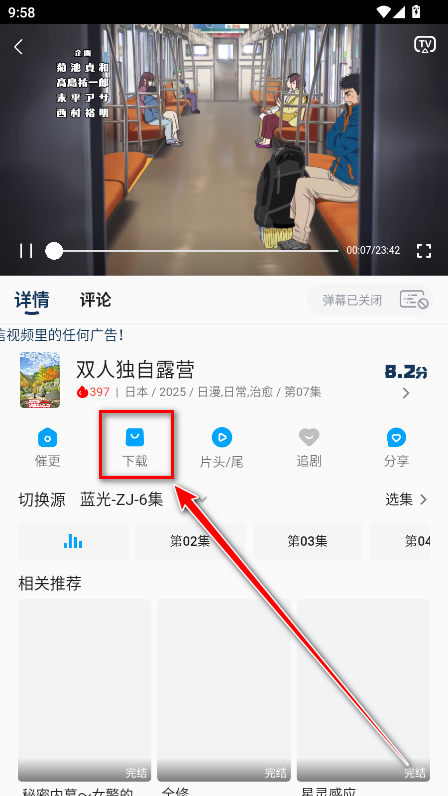 2k动漫无广告版