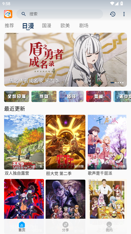 2k动漫无广告版