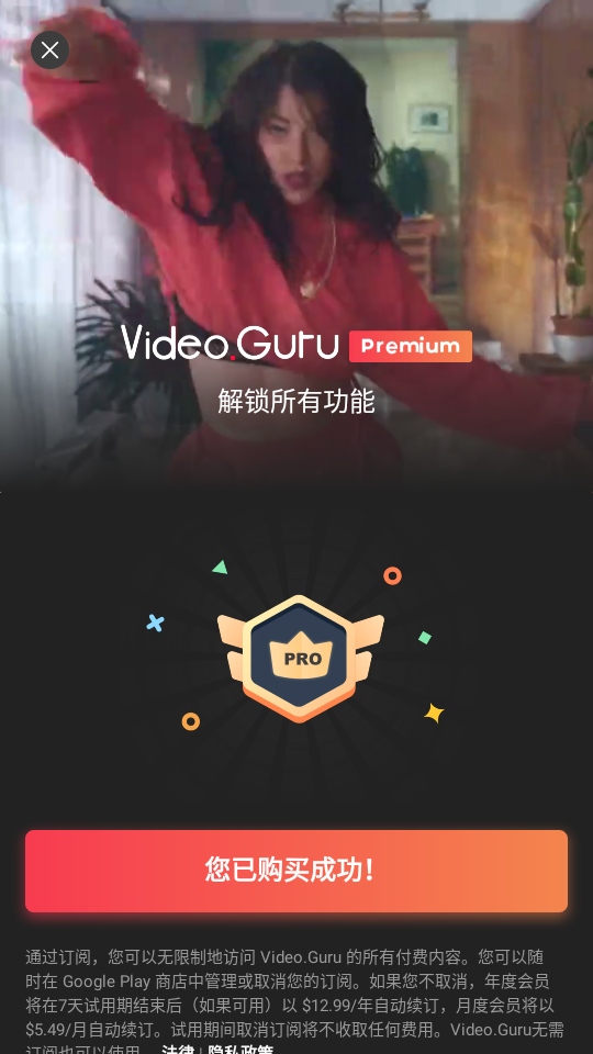 videoguru视频编辑专业版破解版