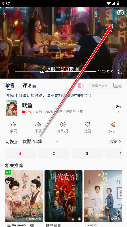 free追剧app官方正版