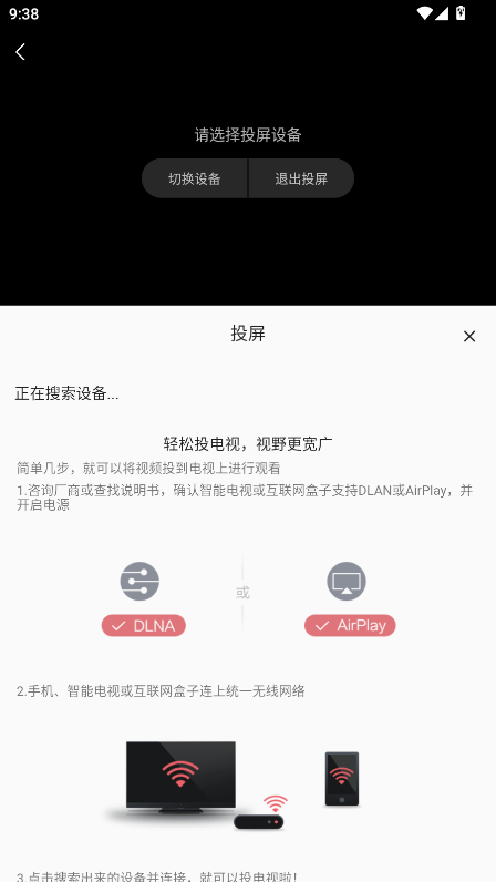 free追剧app官方正版