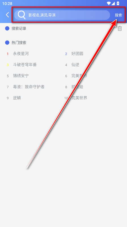 爱追剧无广告版app