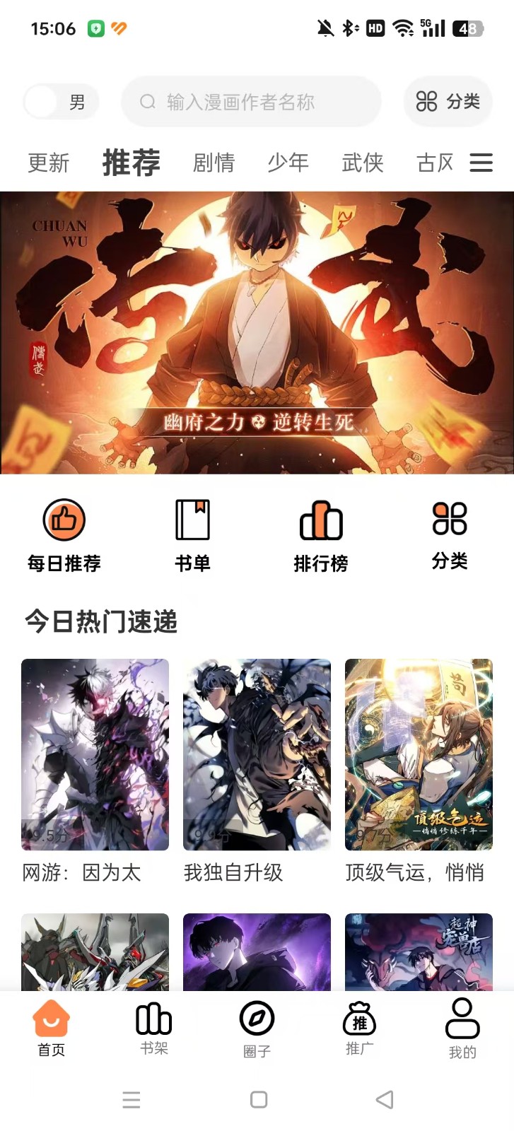 漫千绘无广告破解版