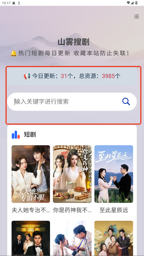 山雾搜剧