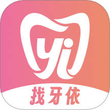找牙依